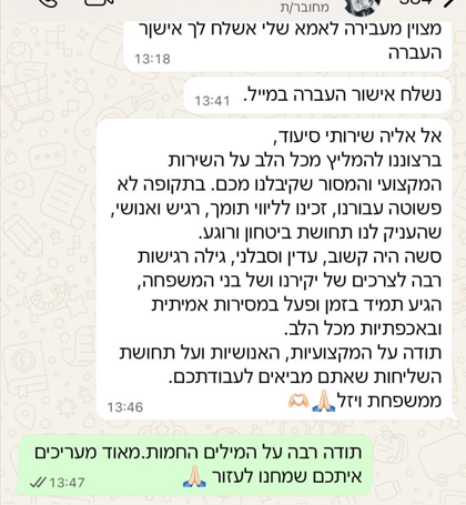 צילום מסך 2026-02-26 103233