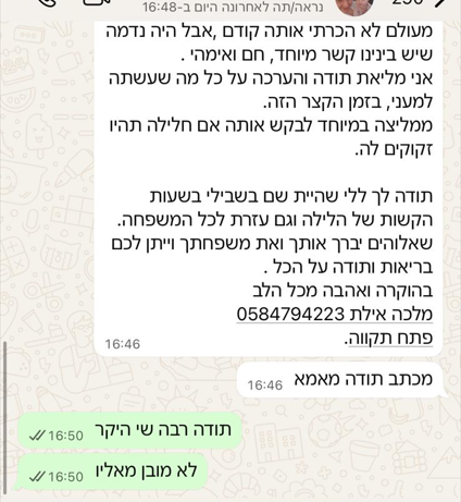 צילום מסך 2026-02-26 103245